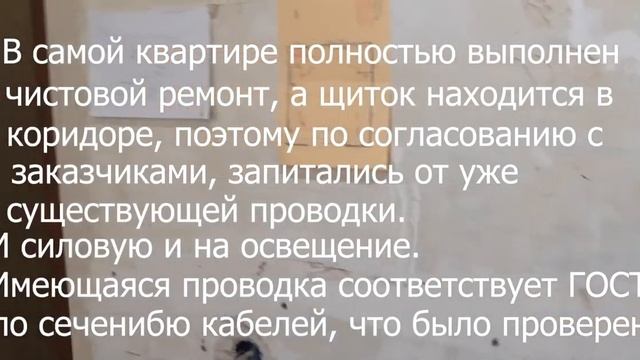 Монтаж электропроводки в кухне.