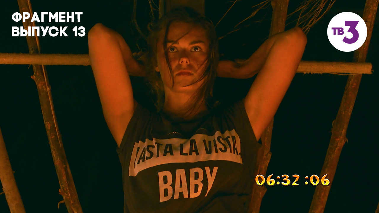 Илья или Анфиса: кто сдастся первым? | Последний герой. Актеры против экстрасенсов