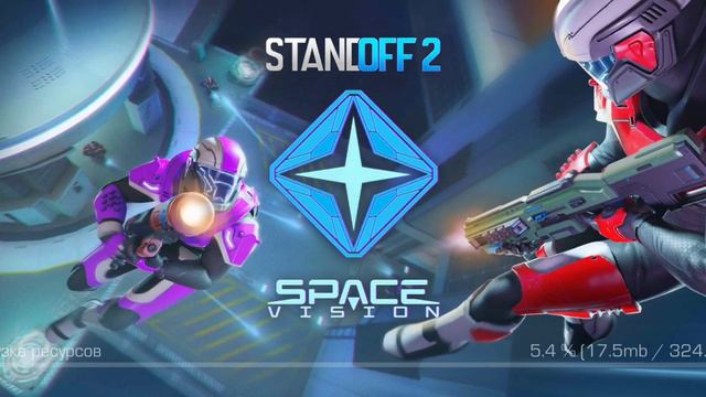 обновление стендоф 2. космическое обновление смотреть онлайн