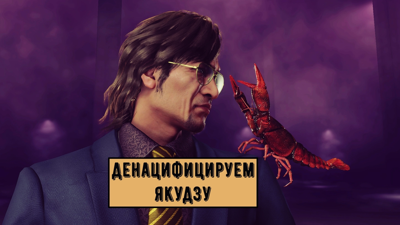 Yakuza like a dragon сменить язык gog. Университет Yakuza like a Dragon. Yakuza like a Dragon кошки. Yakuza like a Dragon друганы.