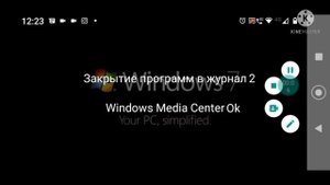 Запуск и завершение работы Windows 7