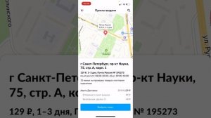 Покупка на авито через почту России.