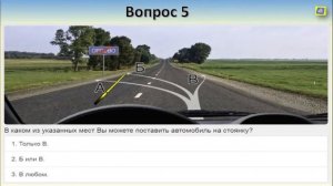 Билет 16 вопрос 12