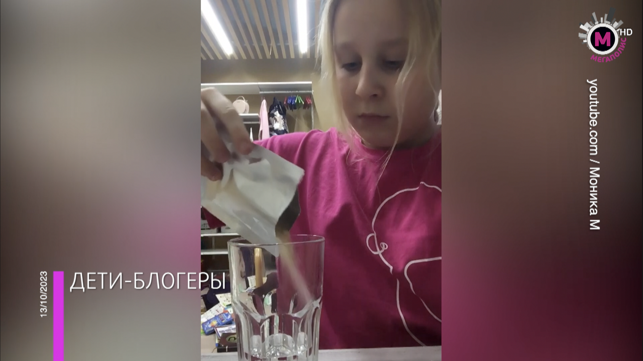 Мегаполис – Юные блогеры – Сургут