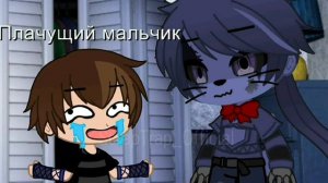 [ПРЕМЬЕРА!!] Сборник мемов по ФНАФ (🎋5 минут🎋) #рек #фнаф #мемы