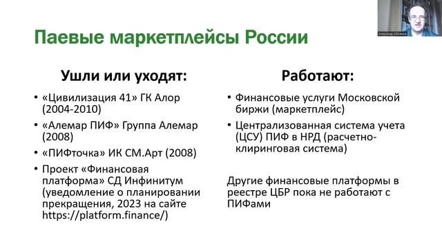 Как покупают (продают) взаимные фонды? (немного истории) смотреть онлайн