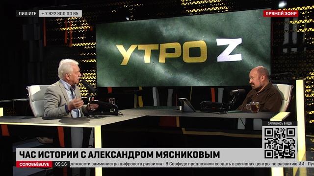 Мясников: уроки истории нельзя замалчивать