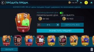 [FIFA 20 MOBILE] СРАЗУ ТРИ ЭЛИТЫ В ПАКАХ КН!!!