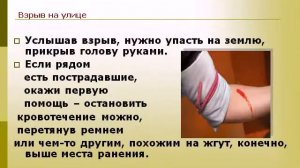 Как вести себя во время терракта