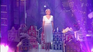 Анжелика Варум – Городок