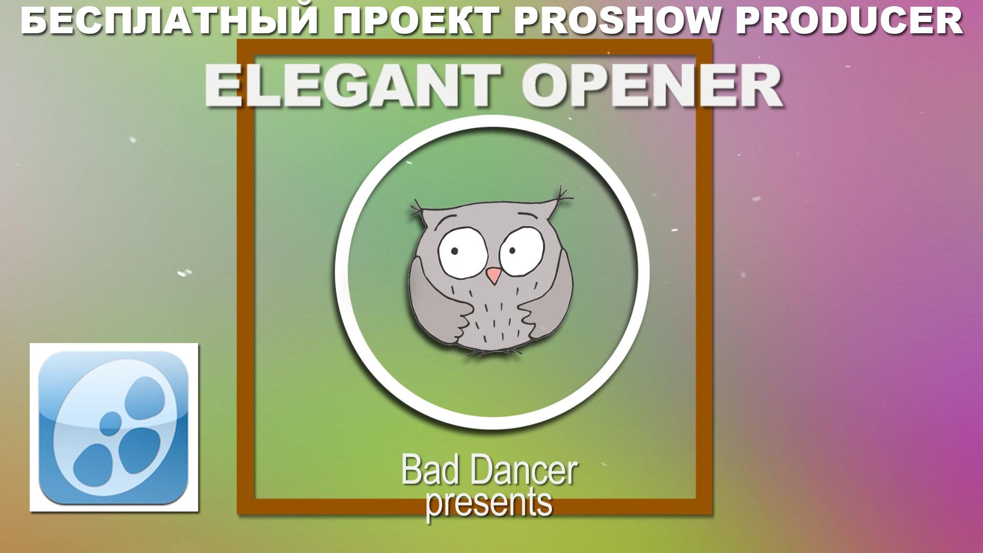 Бесплатный Proshow Producer проект - Elegant Opener ID 18022018.mp4