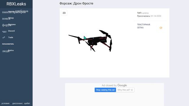 ШЛЕМ ЛЕЙЛЫ , ДРОИД , ОЧКИ, БЕЙСБОЛКА, НАУШНИКИ ИЗ ФОРСАЖА В РОБЛОКСЕ 2020 ГОДА ! РОБЛОКС УТЕЧКА смотреть онлайн