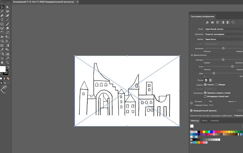 Как сделать трассировку изображения в иллюстраторе