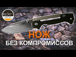 Мощный Cold Steel AD-15 - Никаких компромиссов! | Обзор от Rezat.ru