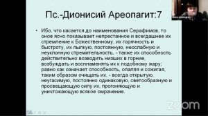 Анна Пожидаева: Мир невидимого. Изображение ангелов и небесных сил в европейском искусстве