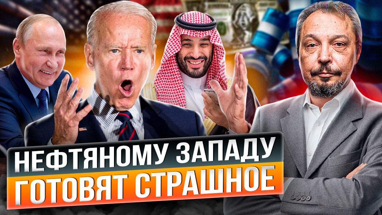 Нефть по 100: Нефтяной кошмар для Запада становится Реальностью