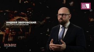 Загадки человечества // 06/03/2024