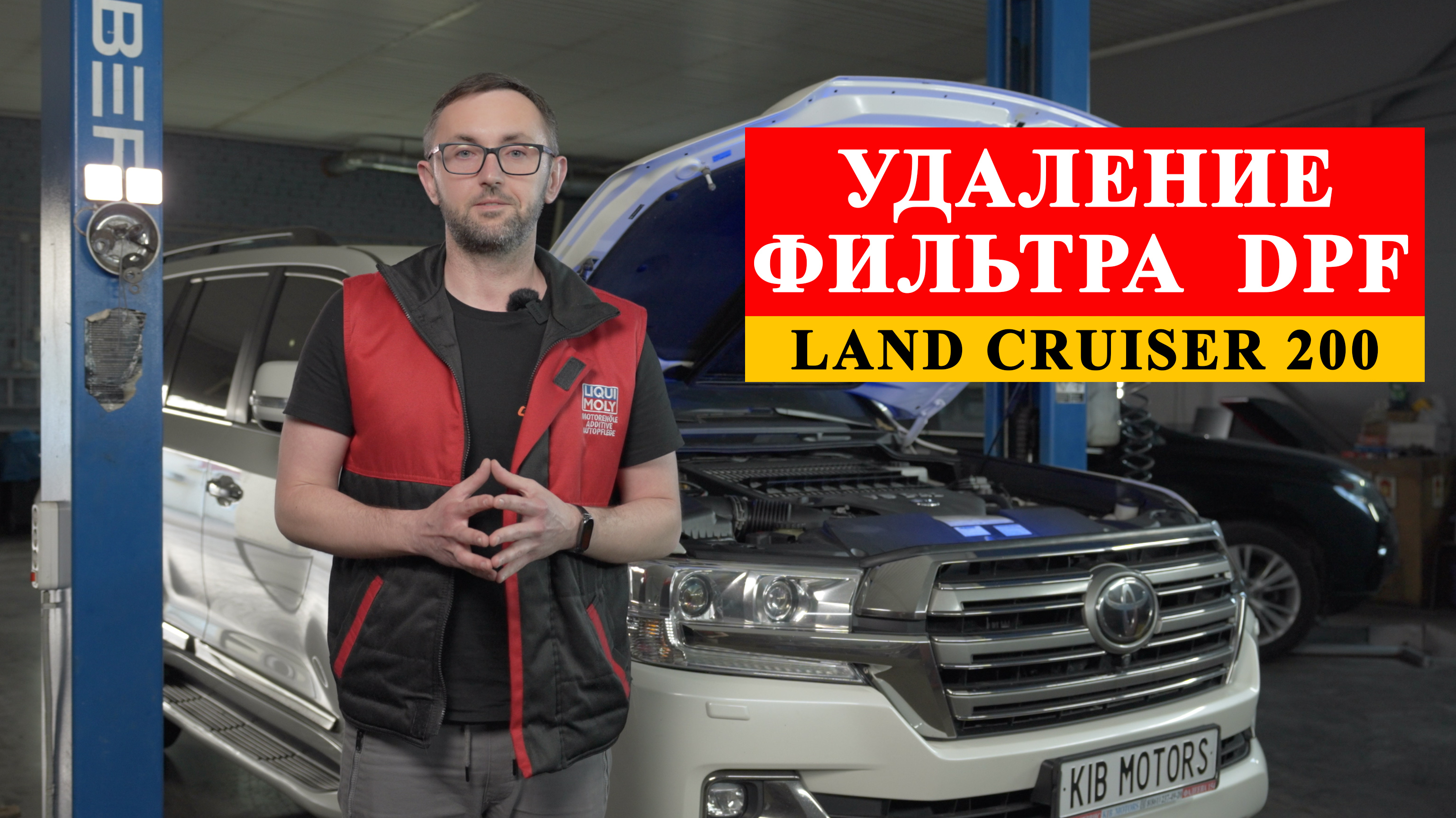 Удаление сажевого фильтра на Toyota Land Cruiser 200