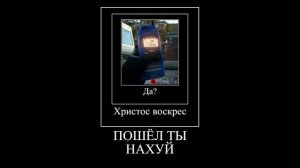 михал палыч христос воскрес