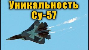 Главный конструктор рассказал об уникальности вооружения Су 57