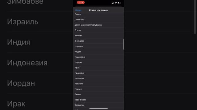 Изменение Страны в iPhone