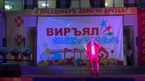 "Виръял шевлисем-2014"  Евгений Николаев, "Теме сиссе чĕрем хурланчĕ"