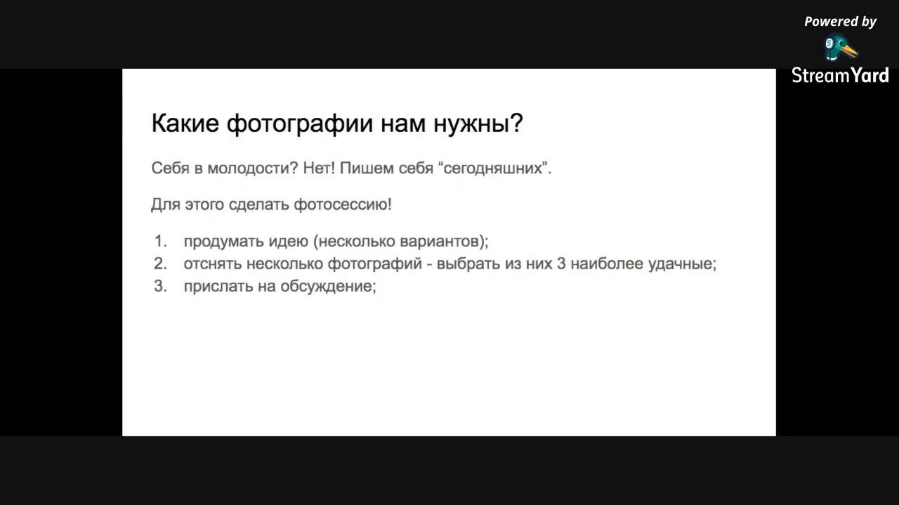 Для участников МК "Автопортрет" смотреть онлайн
