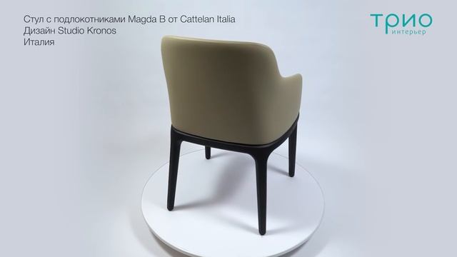 Стул с подлокотниками Magda B от Cattelan Italia