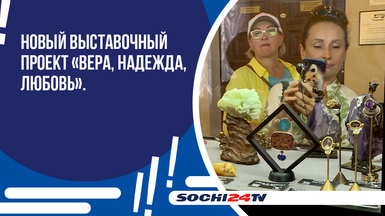 Лучшие камнерезы и ювелиры страны представили свои работы в  «Арт-резиденциb Зимнего театра».