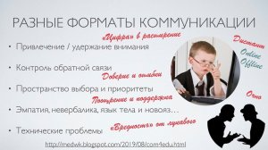 Запись доклада на конференции «MPCBI – пространство производства смыслов» в Саха-Якутии