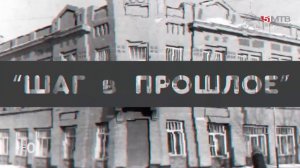 Авторский проект "Шаг в прошлое" - 12 выпуск Закамская засечная черта 1652-1656 гг.