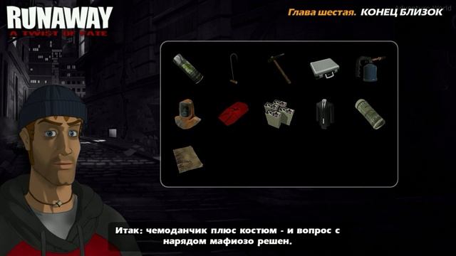 Прохождение Runaway 3: Поворот судьбы - Часть 9 - Финал (без комментариев) смотреть онлайн