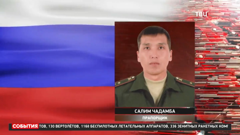 Названы имена новых героев спецоперации / События на ТВЦ