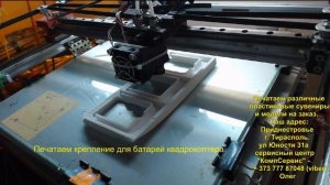 Печатаем на 3д принтере