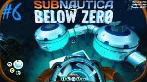 SUBNAUTICA: Below Zero | Строительство. Нашли базы КАППА и ОМЕГА ► Прохождение Серия 6