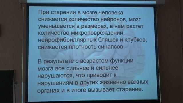 Фенюк Б. А. - Геронтология - Скорость старения. Теория старения