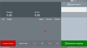 Frontol: как продавать маркированную продукцию