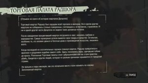 Прохождение Dishonored #17 Логово Дауда (без убийств)