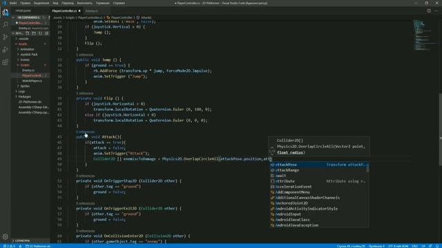 Как Сделать Систему Боя? / Урок Unity