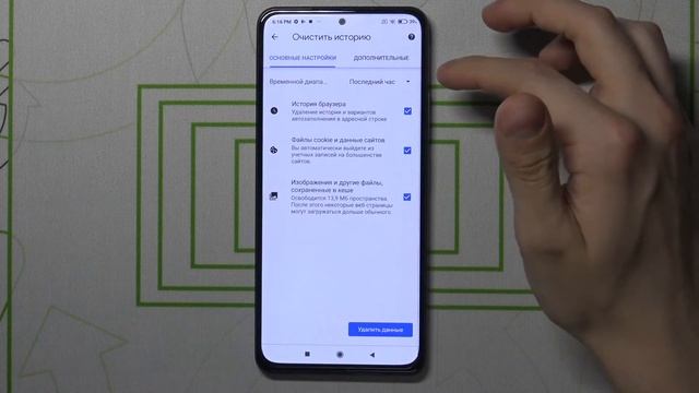 Сброс истории Poco F3 / Как очистить историю браузра Poco F3 смотреть онлайн