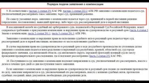 Государство не исполняет решение суда? Взыскиваем компенсацию! Инструкция от юриста