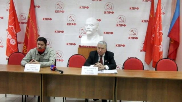 Пресс-конференция Татарстанского регионального отделения КПРФ
