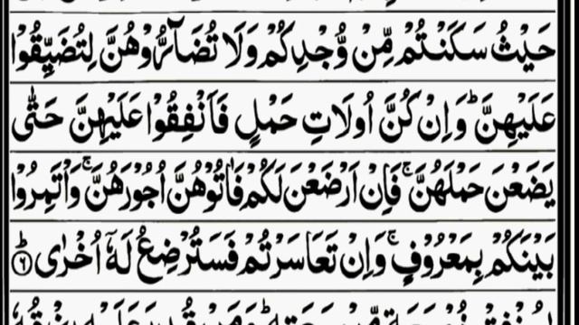 Surah Al Talaq | Tilawat Quran With Arabic Text - Recited by Sheikh Mishary Rashid Alafasy"