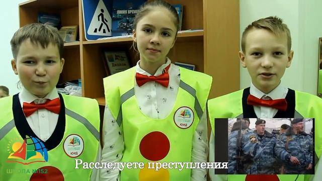Поздравление с Днем полиции от ребят из Отряда ЮИД МАОУ СШ 152 Красноярск