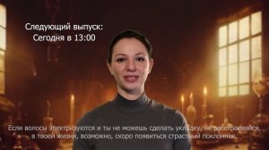 Приметы на утро 25 августа 2023