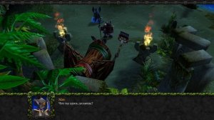 Warcraft 3 [Ужас из глубин] #29 - Тюремщица