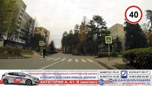 Ролик для автошколы о прохождении практического экзамена на категорию B в городе Протвино. Маршрут 2