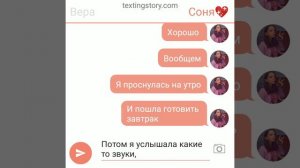 Переписка #10 Баку и Соня (книгу Баку украли) #1