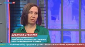 Вероника Цурикова. Реабилитационный центр для тех, кто вернулся с СВО