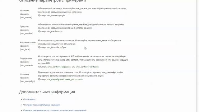 UTM метки ссылок. Как работать с UTM метками